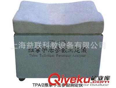 中醫針灸系列教學模型 ZTC-2智能型推拿手法測定儀-上海益聯科教設備提供中醫針灸系列教學模型 ZTC-2智能型推拿手法測定儀的相關介紹、產品、服務、圖片、價格上海益聯科教設備、心肺復蘇模型;針炙人模型;人體骨架;急救技能訓練模型;婦幼技能訓練模型;護理技能訓練模型;診斷技能訓練模型;電動醫學教學模型;醫學教學切片;運動測試設備;康復儀器設備;心理學實驗儀器;醫學模型