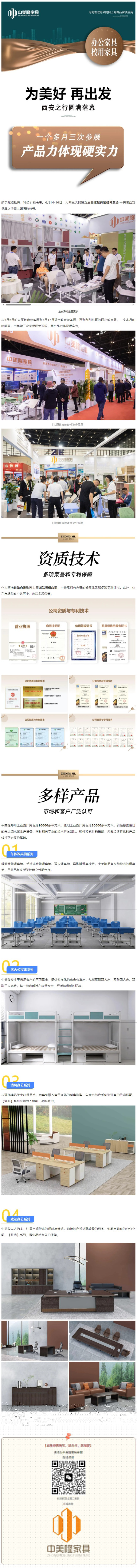 參加教育裝備展，用產品力體現硬實力